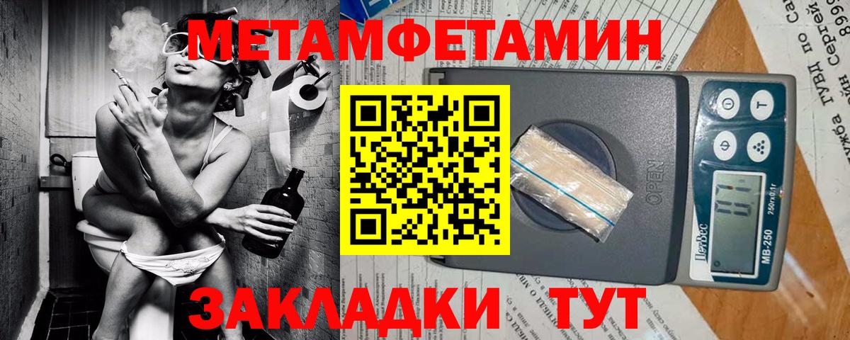 Амфетамин  Amphetamine 97%  Вход с VPN  Рузаевка 