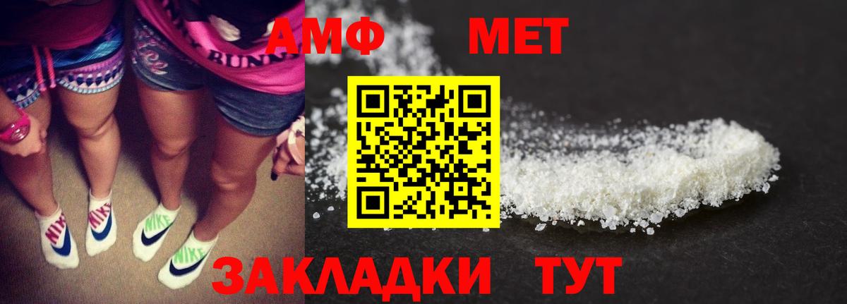 АМФЕТАМИН VHQ Рузаевка