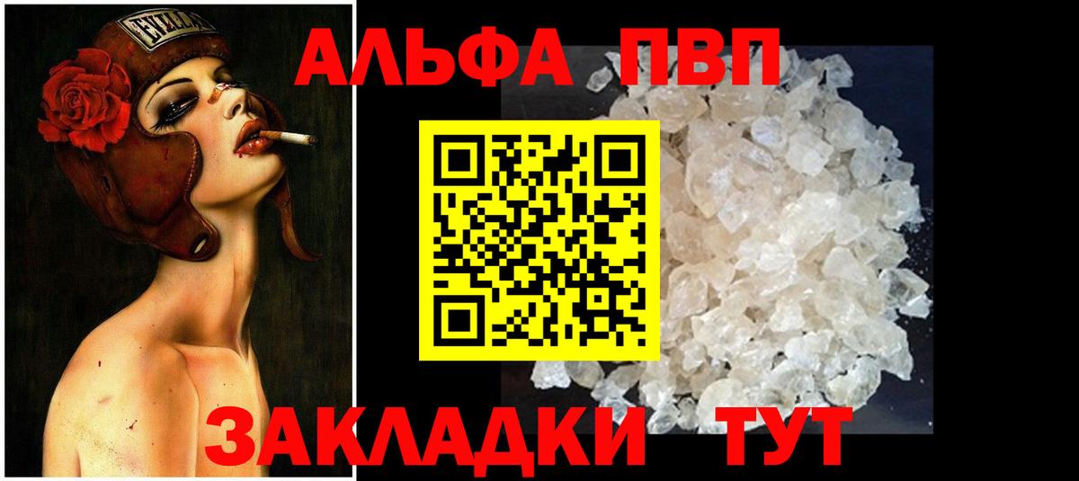 Рузаевка  A PVP крисы CK  A-PVP СК КРИС  Вход с VPN 