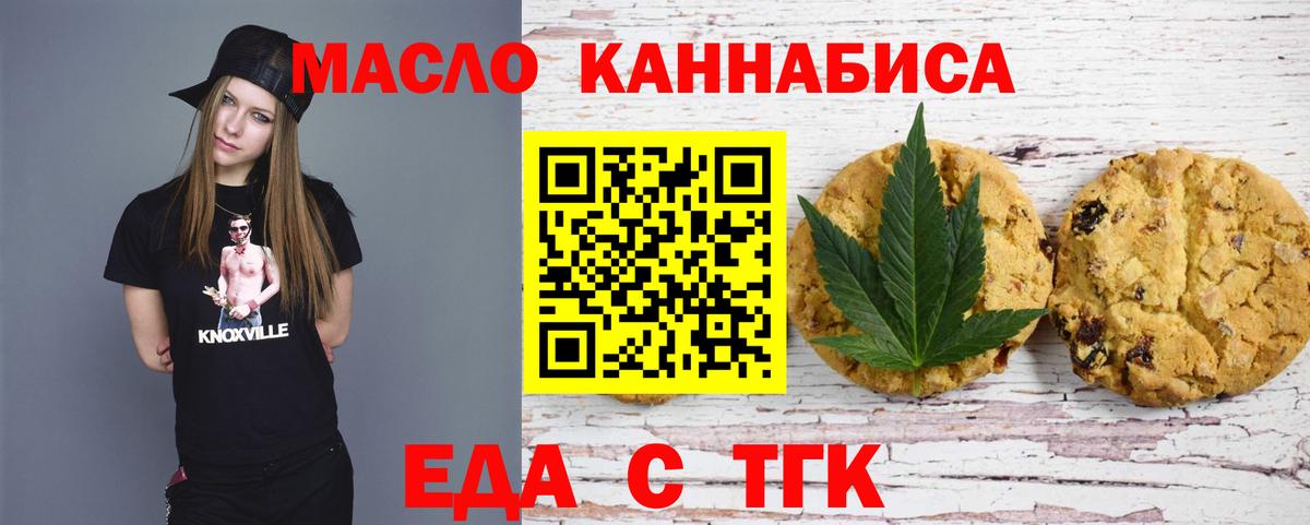 Рузаевка  Еда ТГК марихуана  Вход с VPN 