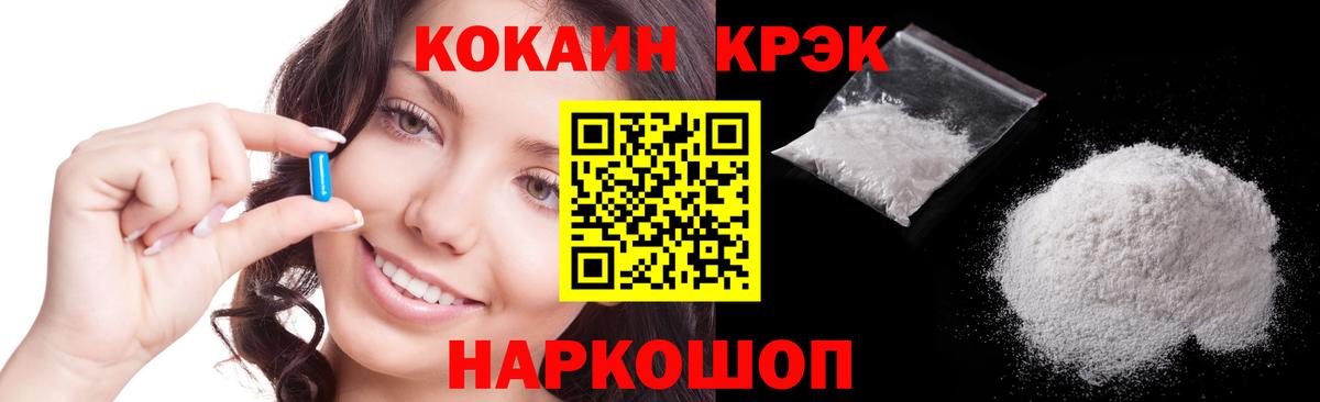 Кокаин Fish Scale Рузаевка