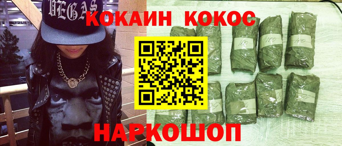 Кокаин  Cocaine Перу  Вход с VPN  Рузаевка  как найти закладки  COCAIN Эквадор 