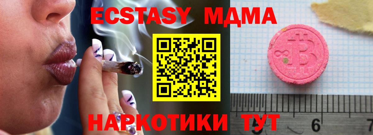 Ecstasy XTC Рузаевка