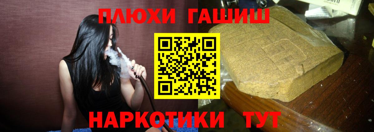 ГАШ хэш Рузаевка