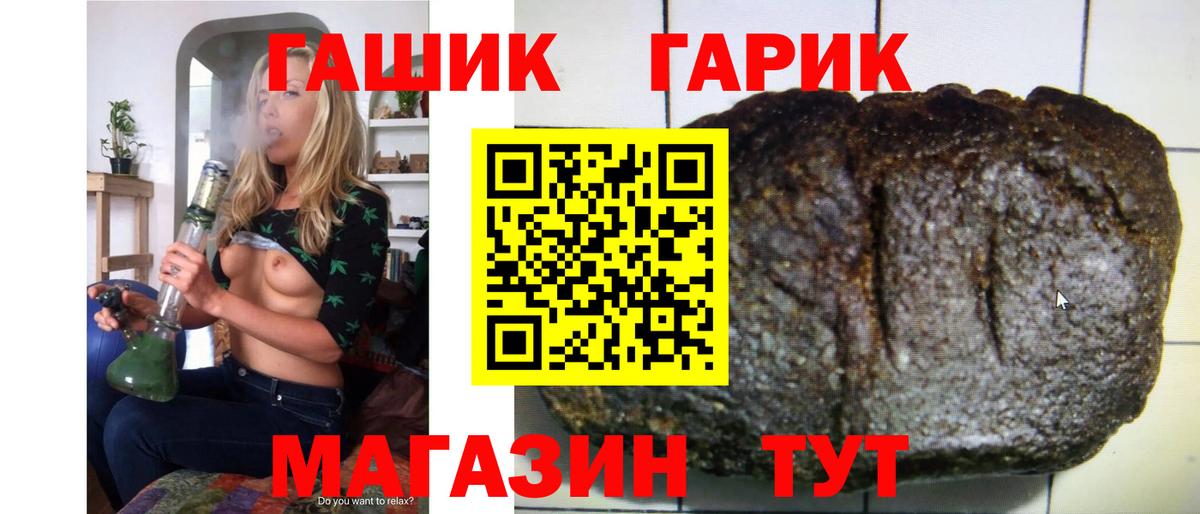 Гашиш Cannabis  ГАШ гарик  Рузаевка  Вход с VPN 
