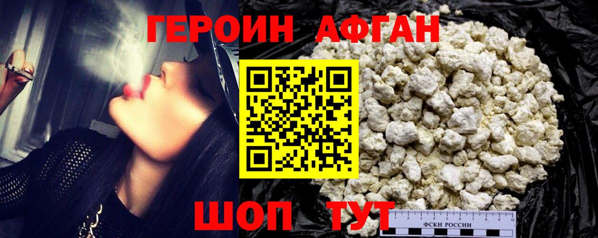 Рузаевка  Героин Афган  Вход с VPN 