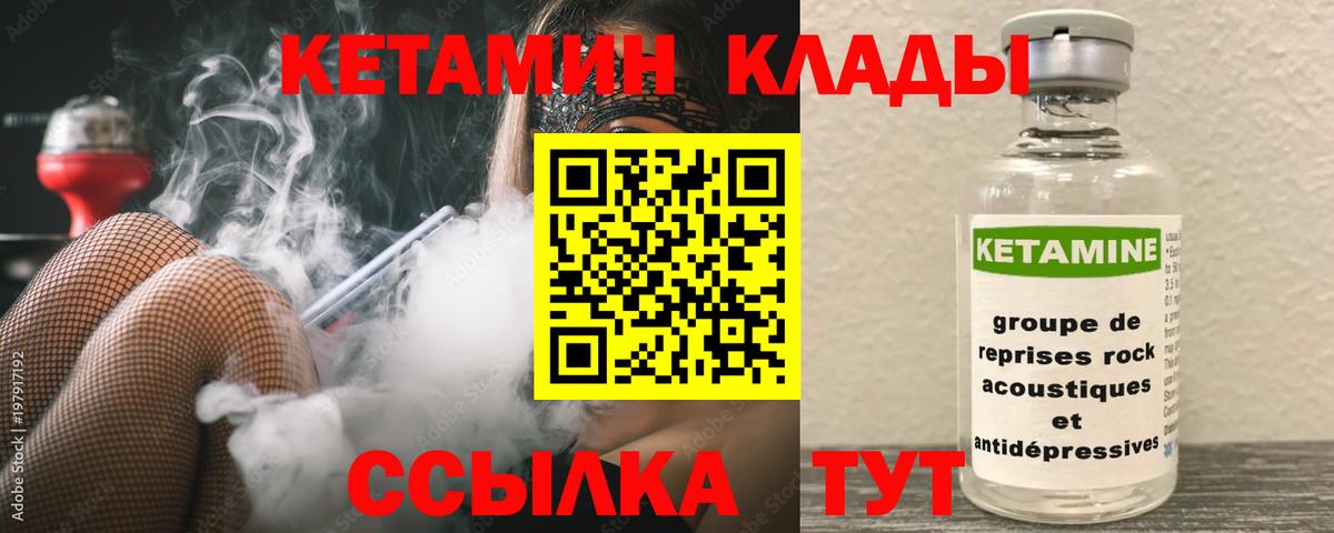 Кетамин VHQ Рузаевка