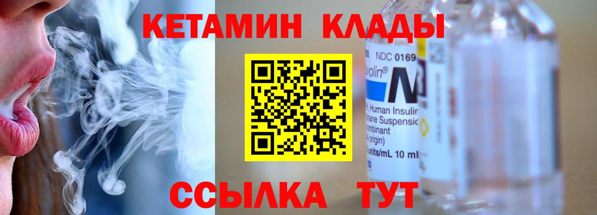 Кетамин ketamine  Вход с VPN  Рузаевка  КЕТАМИН ketamine 