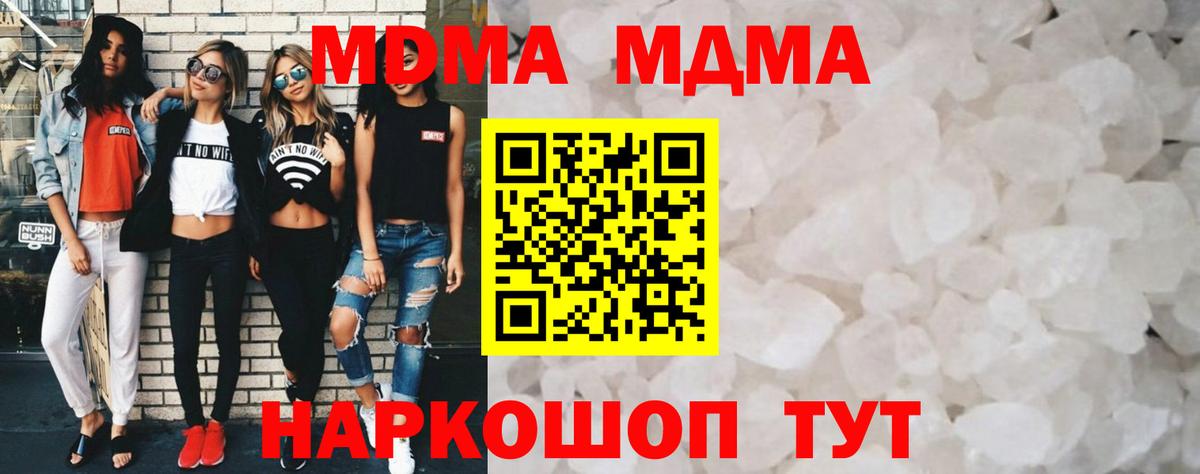 МДМА VHQ  Вход с VPN  Рузаевка  MDMA кристаллы 