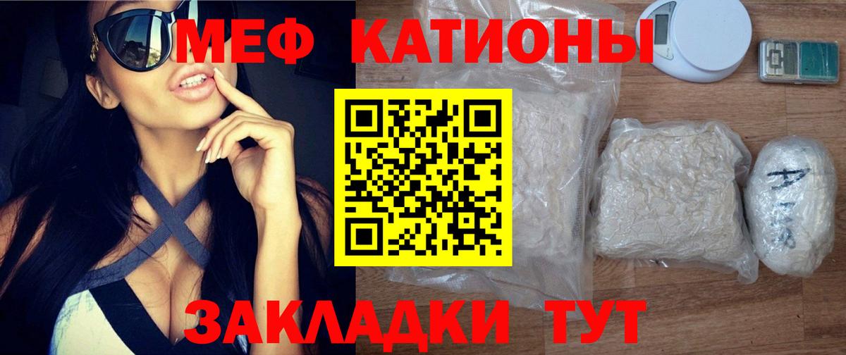 Меф мяу мяу кристаллы Рузаевка