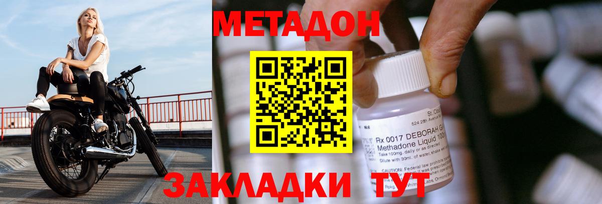 МЕТАДОН methadone  МЕТАДОН VHQ  Рузаевка  Вход с VPN 