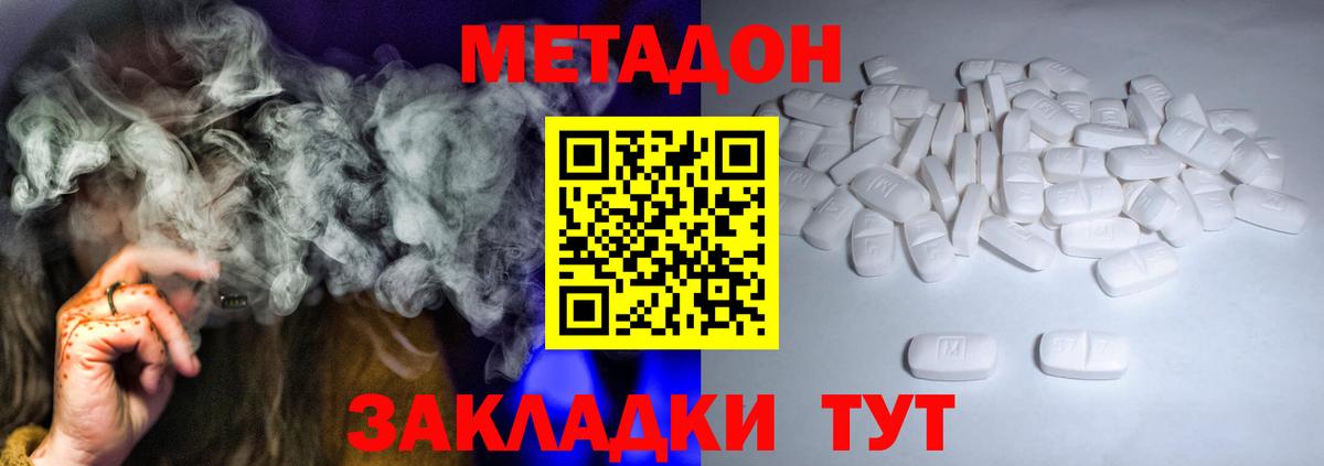 Метадон VHQ Рузаевка