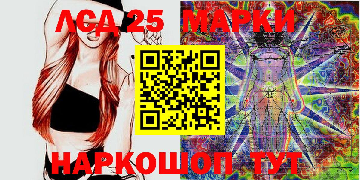 Рузаевка  Наркотические марки 1,8мг  Вход с VPN 