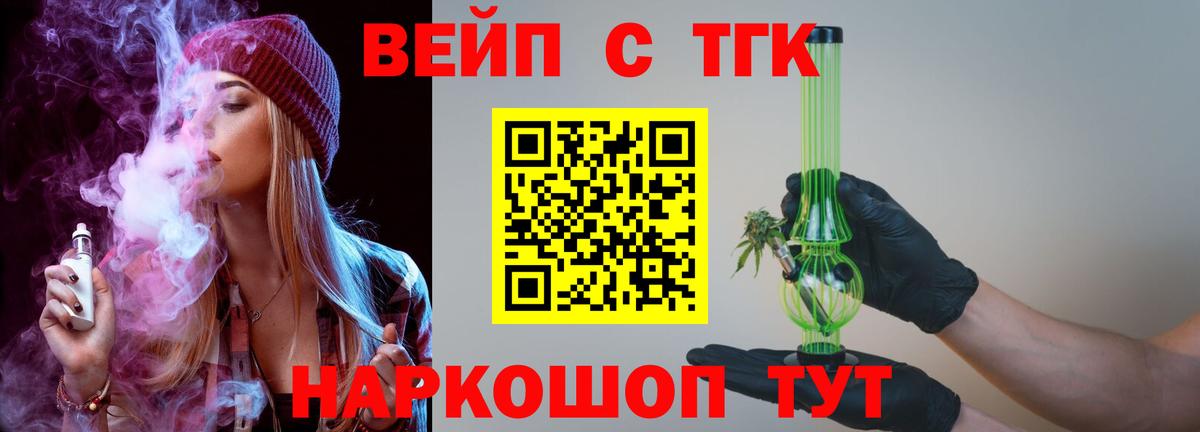 Дистиллят ТГК вейп Рузаевка
